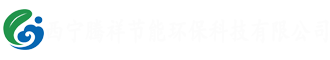 西寧騰祥節(jié)能環(huán)?？萍加邢薰竟倬W(wǎng)